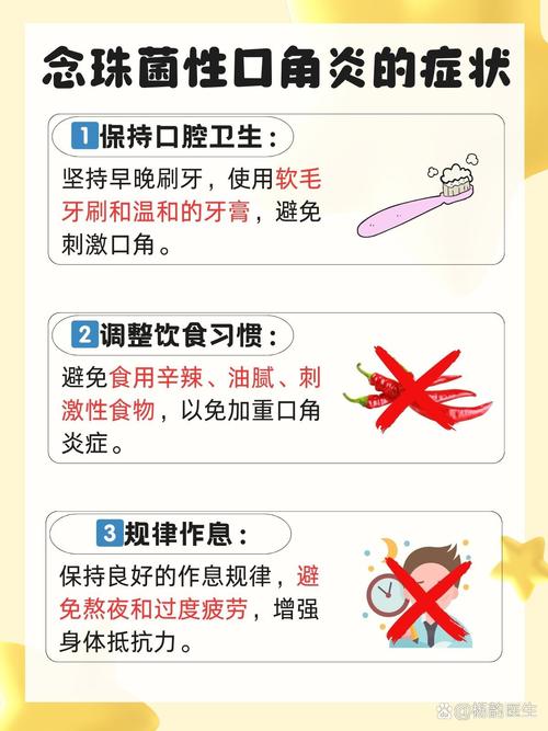 口腔念珠菌感染怎么治疗