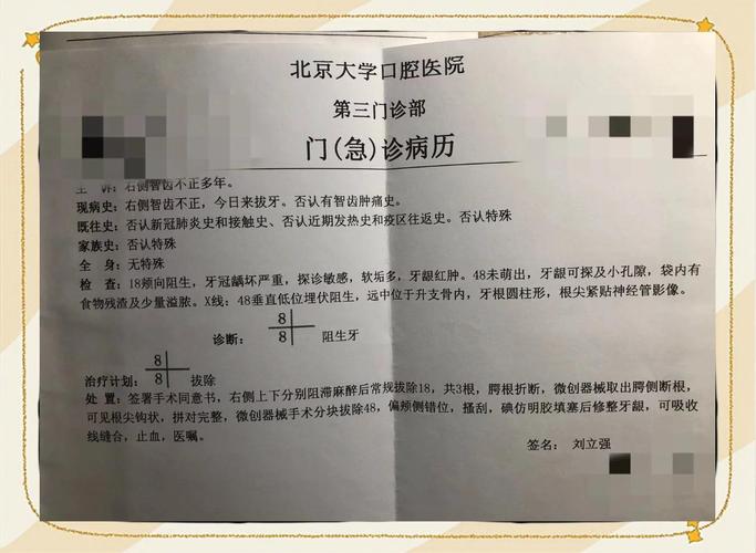 北大口腔第三门诊部有何特色优势?