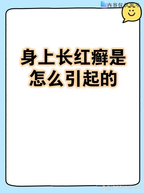 皮肤发红有皮屑是癣吗?如何辨别?