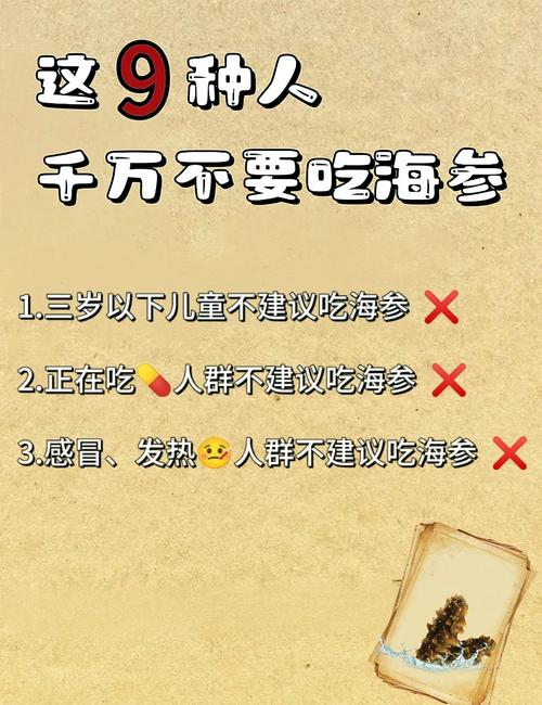 海参忌搭六食?真相何在?