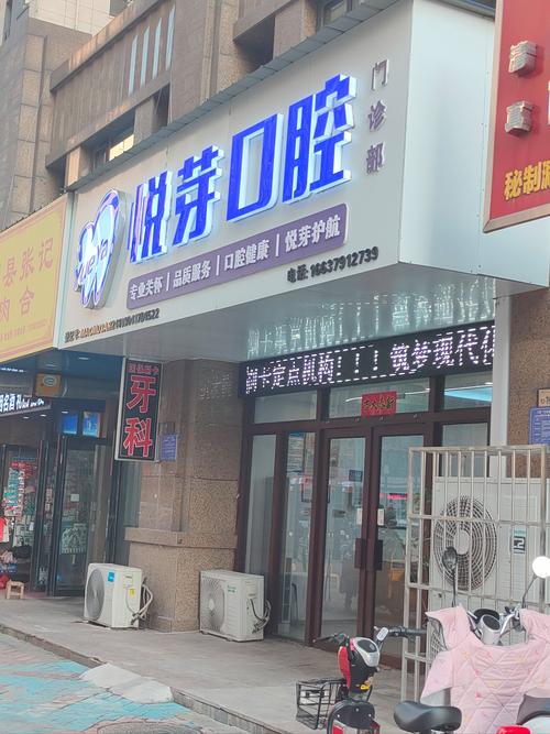 口腔医院第二门诊电话是多少?