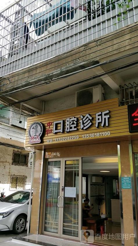 口腔医院第二门诊电话是多少?