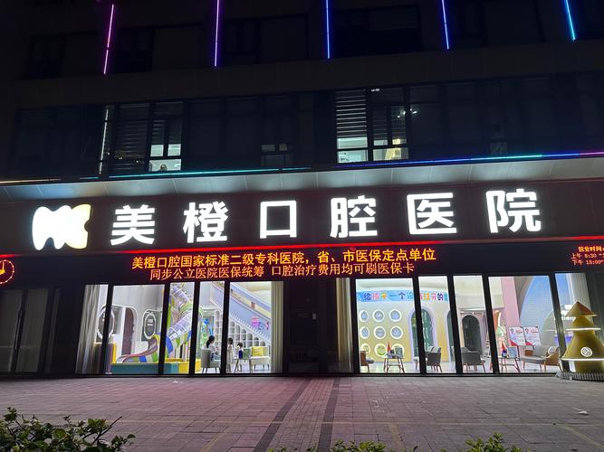 成都四季春风口腔医院靠谱吗?