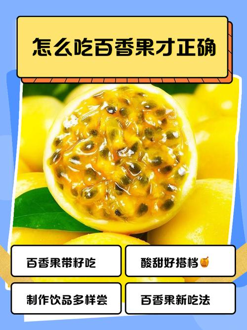 皮肤过敏能吃百香果吗?