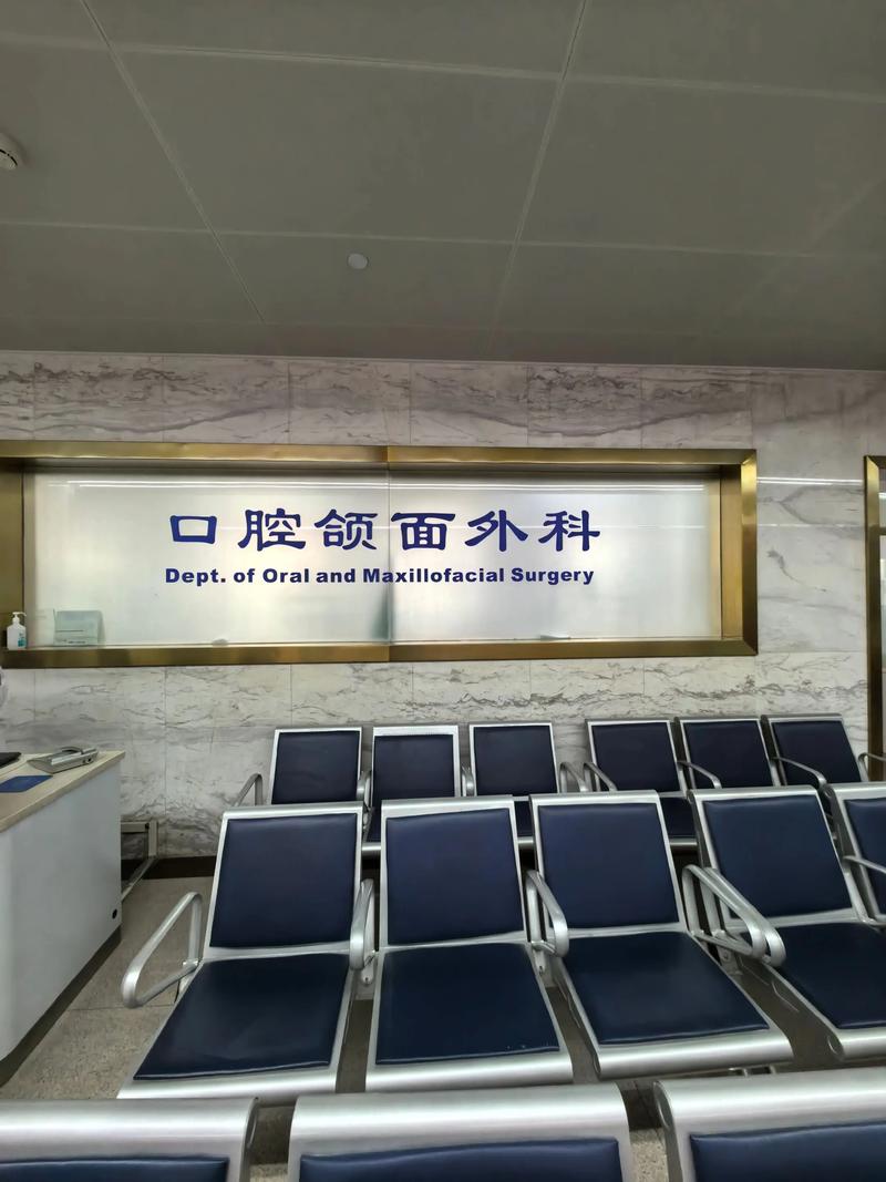 省中医院口腔科实力如何?值得信赖吗?