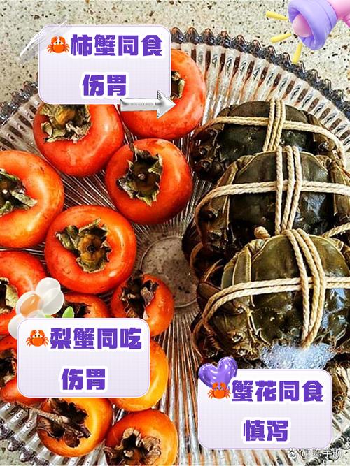 螃蟹和哪些食物同食会中毒?