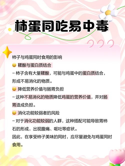 鸡蛋究竟不能和啥一起吃?