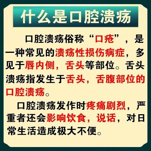 口腔溃疡用维生素B2有效吗?