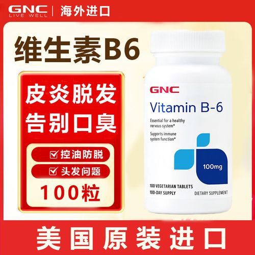 口腔溃疡用维生素B2有效吗?