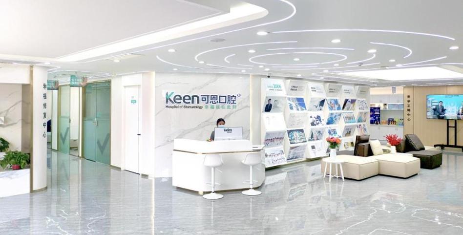 济南口腔医院可恩佳名有何渊源?