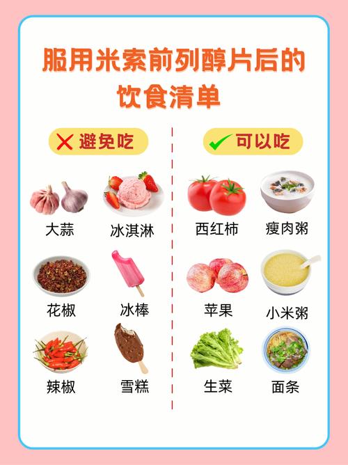 慢性前列腺炎饮食禁忌有哪些?