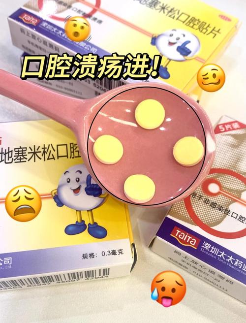 口腔溃疡冰敷能止痛吗?