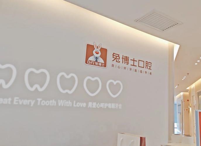小白兔口腔医院到底好不好?
