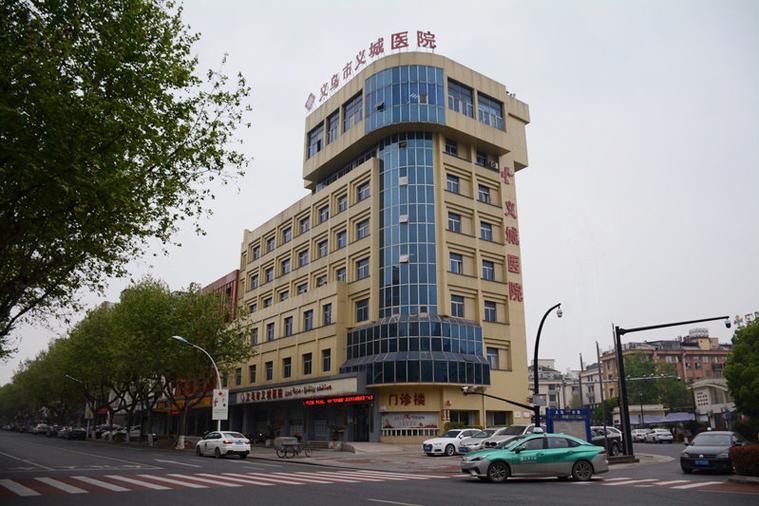 义乌市皮肤病医院电话是多少?