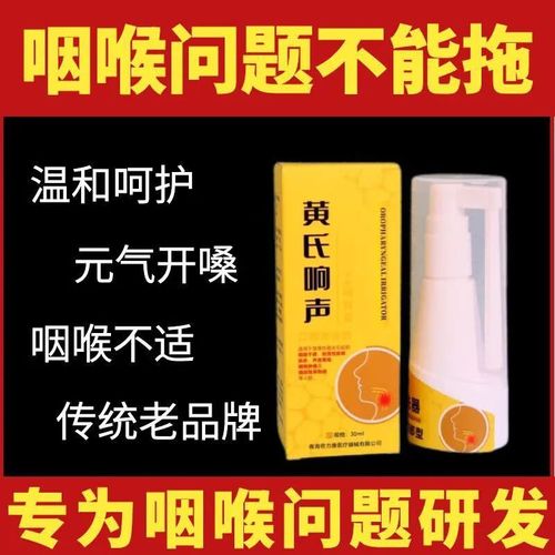 徐州市黄氏口腔擦的药