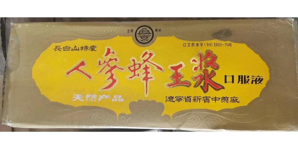 蜂王浆能治口腔溃疡吗