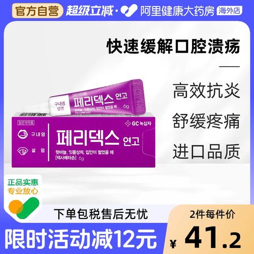 绿十字口腔溃疡膏效果如何?