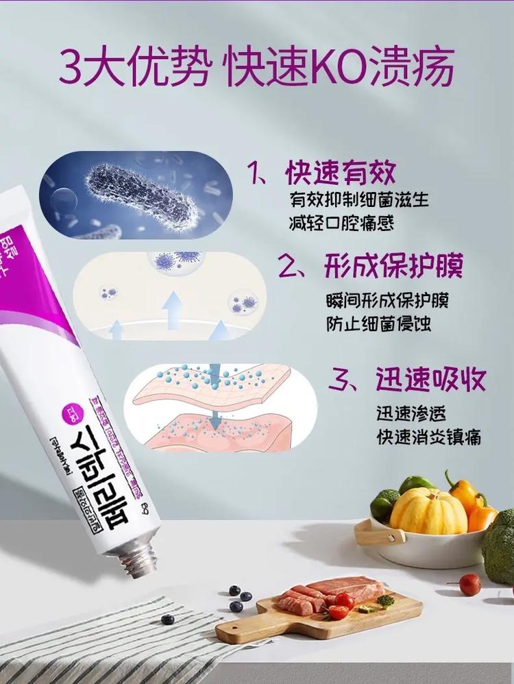 绿十字口腔溃疡膏效果如何?