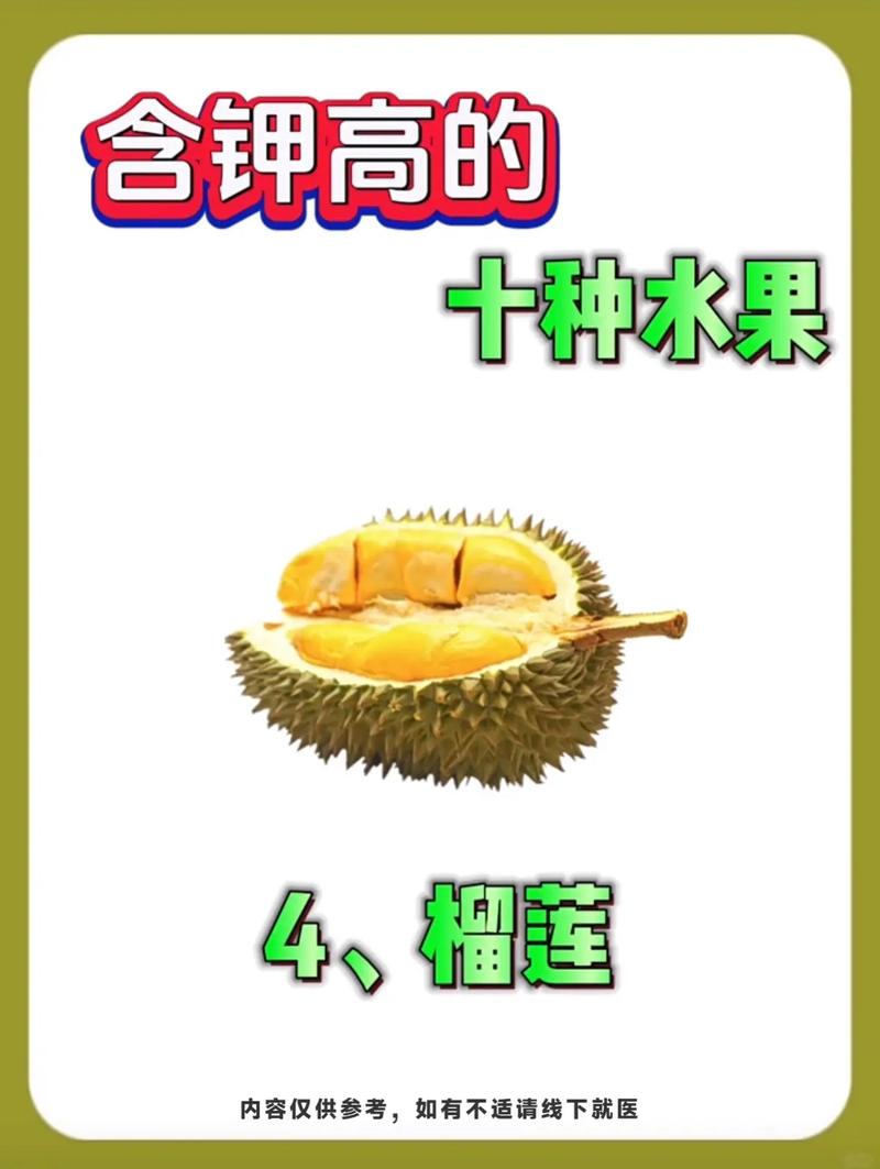 含钾高的食物水果有哪些?