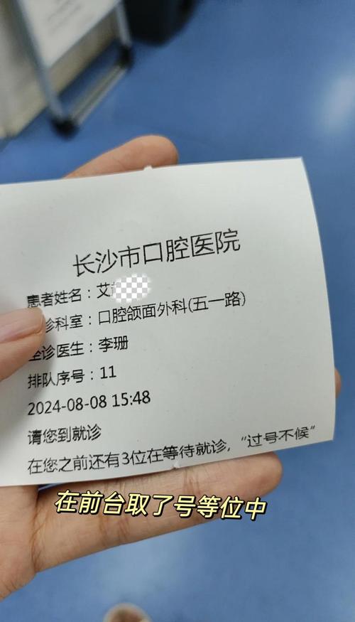 康美诺口腔医院乱收费?患者钱花得冤不冤?