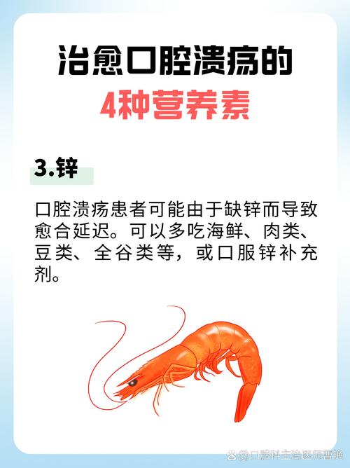 口腔溃疡是缺维生素B几?