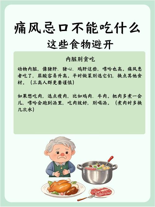 痛风病人哪些食物碰不得?