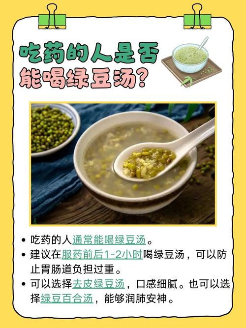 皮肤过敏能喝绿豆汤吗?