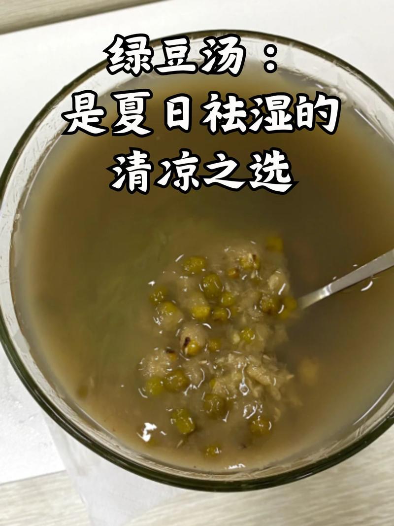 皮肤过敏能喝绿豆汤吗?