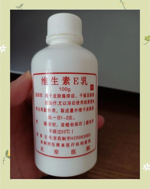 维e乳真能美白皮肤吗?