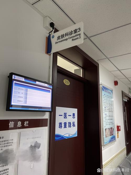 北京同仁堂医院皮肤科专治哪些疑难皮肤病?