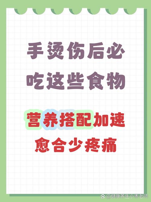 烫伤后吃什么食物好得快?