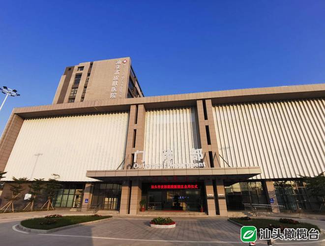 汕头皮肤科医院哪家好?