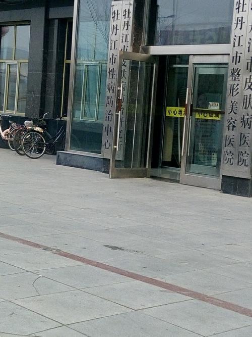 牡丹江皮肤病医院具体位置在哪?