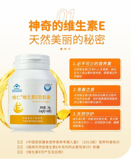 补维生素E,哪些食物最给力?