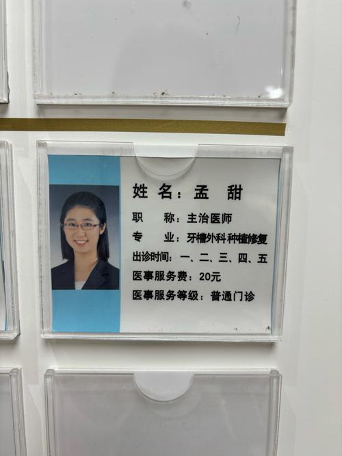 平顶山市口腔医院电话是多少?