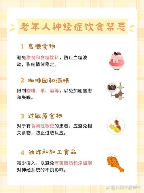 对神经系统有好处的食物