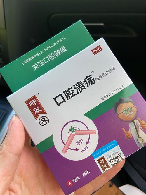 口腔溃疡吃啥药能好得快?