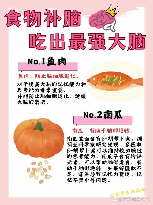 十种补脑食物真越吃越聪明吗?