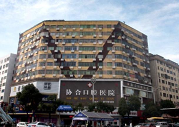 衡阳市口腔医院口碑、技术、服务如何?