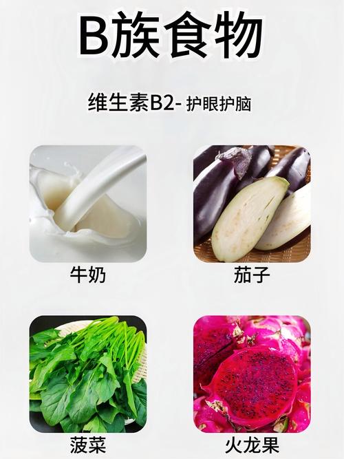 维生素B族食物有哪些?