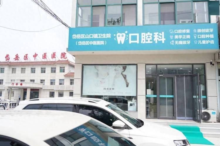 乡镇卫生院能看牙吗?口腔科普及了吗?