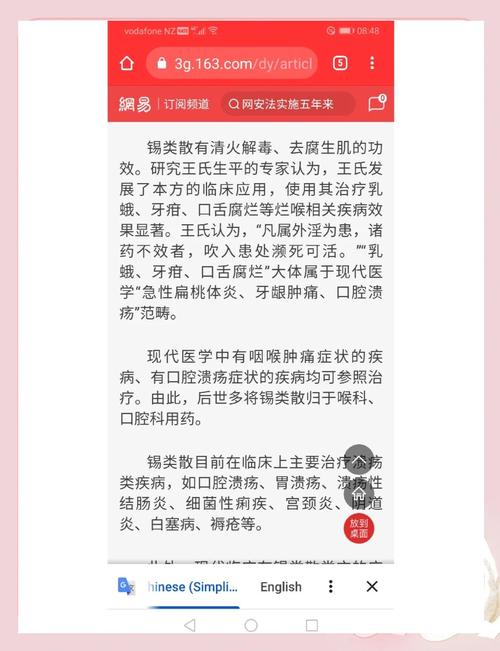 八味锡类散治口腔溃疡效果如何?