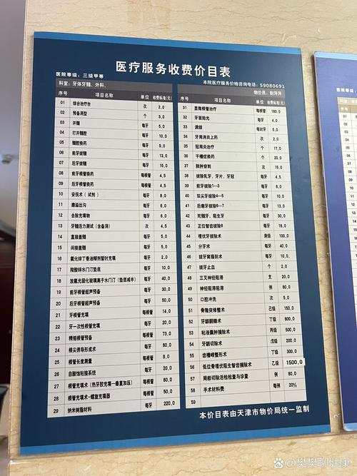 荔湾区口腔医院价格表贵不贵?