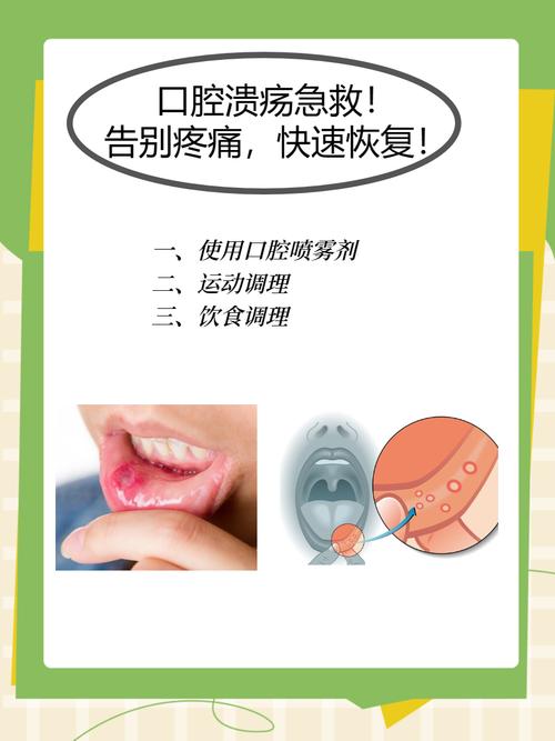 嗓子口腔溃疡了怎么办?