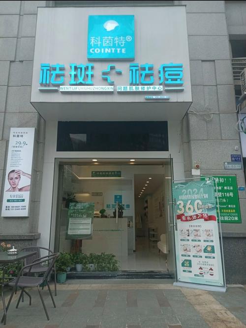 温州皮肤科哪家医院好?求推荐靠谱的!