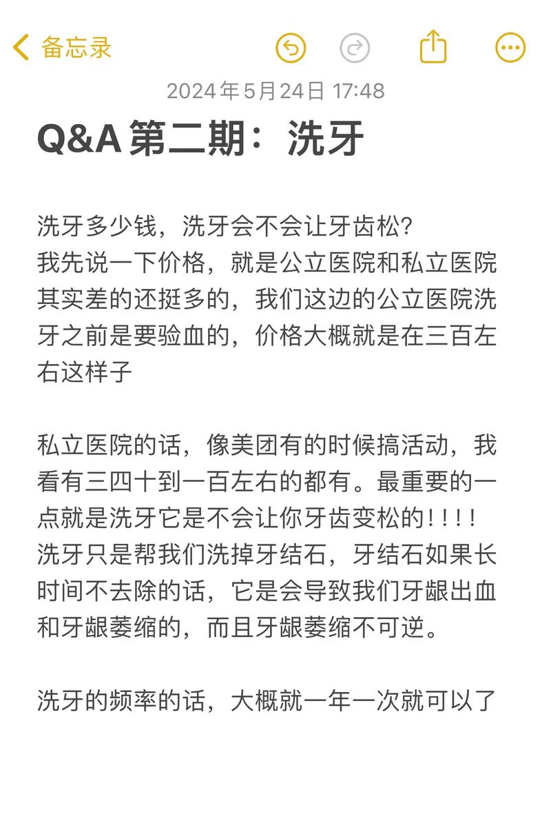 洗牙费用差异大,到底受哪些因素影响?