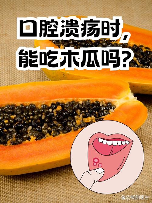 口腔溃疡能吃哈密瓜吗?