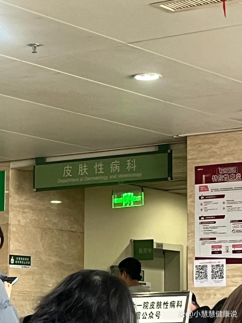 咸宁一九五医院皮肤科如何?