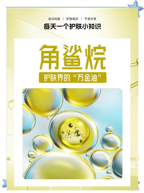 角鲨烷适合所有肤质吗?敏感肌能用吗?