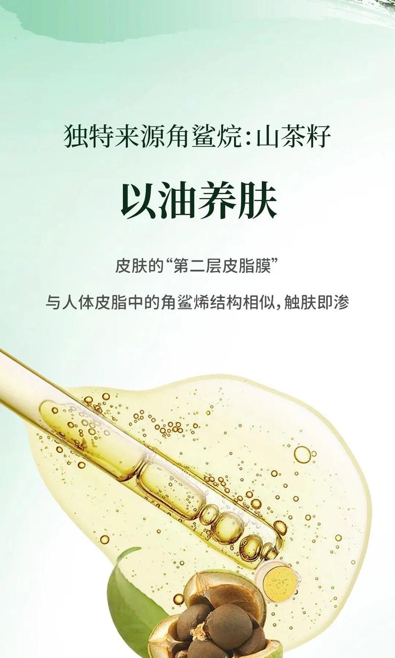 角鲨烷适合所有肤质吗?敏感肌能用吗?
